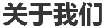 蘭州盛達(dá)華工程維保有限公司，是一家專(zhuān)門(mén)服務(wù)于石油煉制化工、石油化工、天然氣化工、煤化工、化肥工業(yè)等行業(yè)的專(zhuān)業(yè)設(shè)備維護(hù)維修保運(yùn)隊(duì)伍，